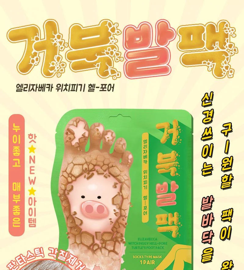 Elizavecca - Witch Piggy Hell Pore Turtle's Foot Pack